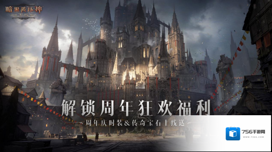 暗黑破坏神不朽冒险者