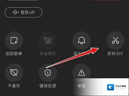 咪咕音乐三个点