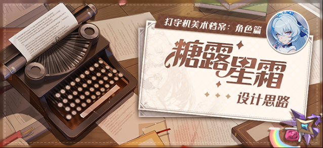 崩坏3星霜