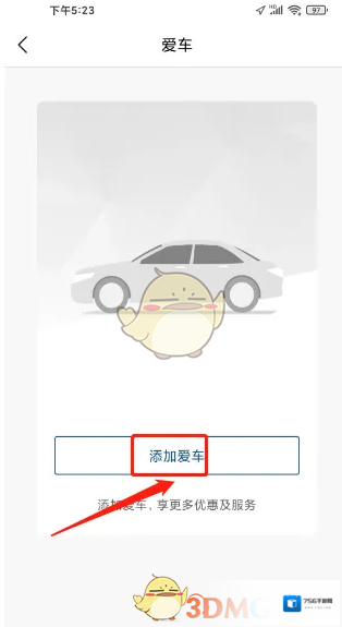 智慧重汽选项