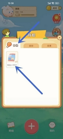 团团记账点击
