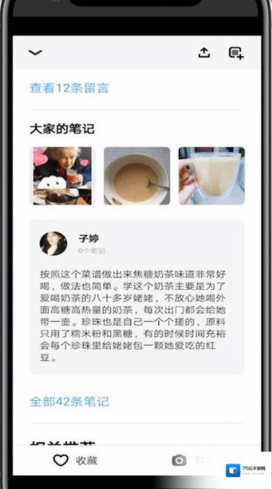 懒饭打开