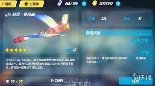 崩坏3超维奏鸣曲好用吗 超维奏鸣曲属性解析