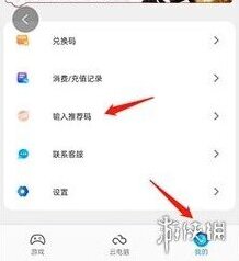 领沃云电脑点击
