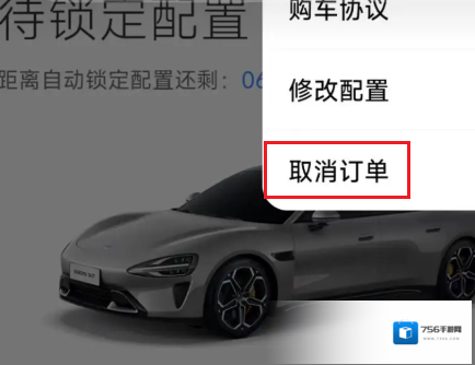 小米汽车定金