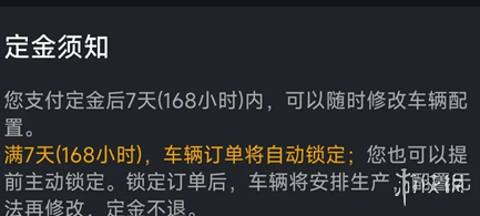 小米汽车订单