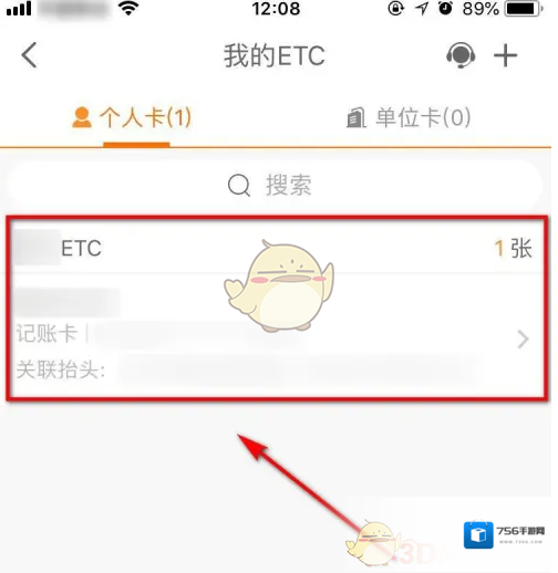 票根开票