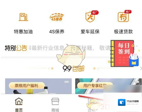 票根个人中心
