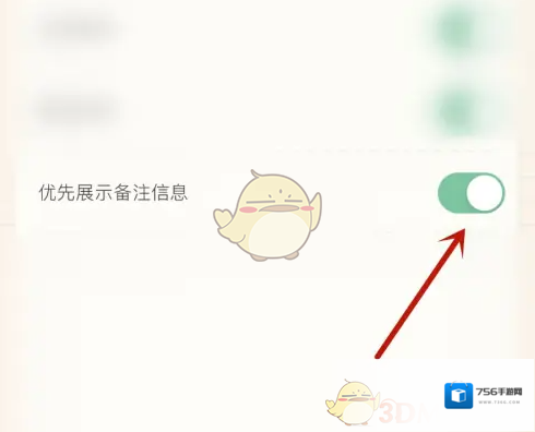 团团记账备注