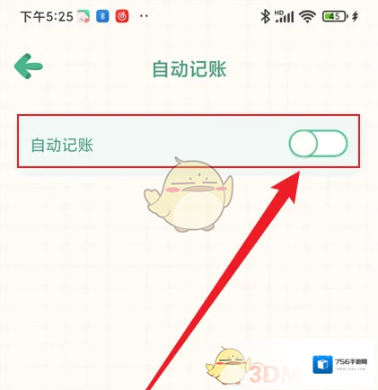 团团记账自动