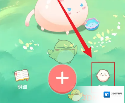 团团记账点击