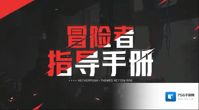 晶核新手6大注意事项攻略