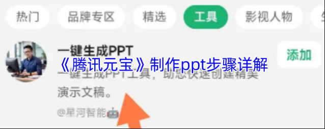 腾讯元宝元宝