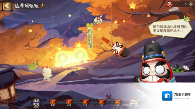 阴阳师式神