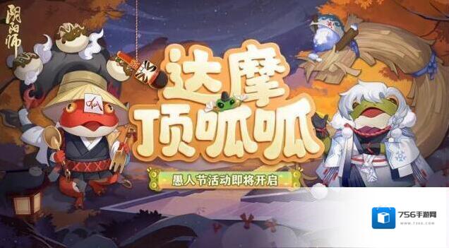 阴阳师呱太