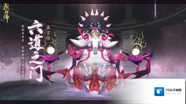 阴阳师b服御神