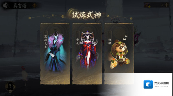 阴阳师b服印记