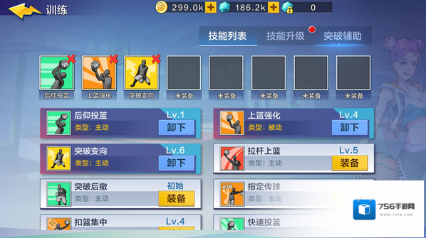 热血街篮大前锋怎么搭配技能 大前锋技能选择推荐
