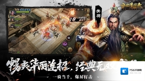 三国诛将录武将