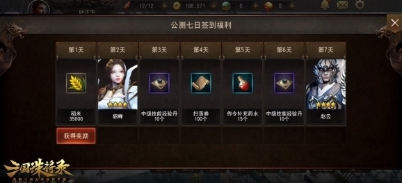 三国诛将录三国