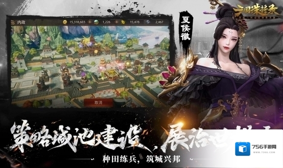 三国诛将录公测