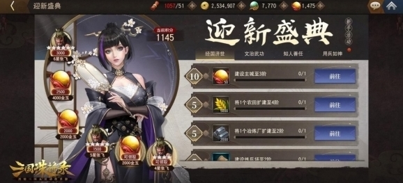 三国诛将录诛将