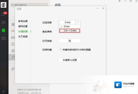 换行消息