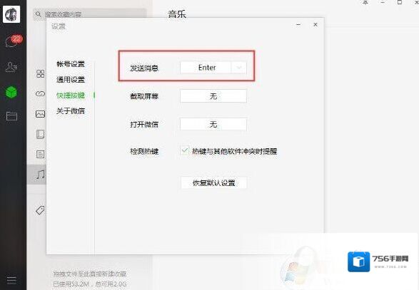 换行回车键