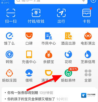 阿里领取