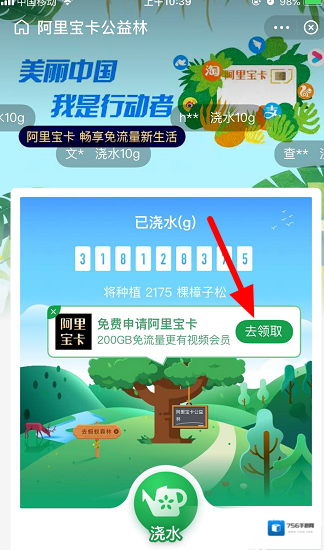 阿里方法