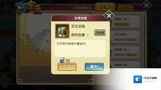 元气封神解封