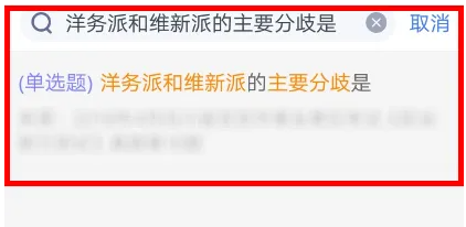 粉笔打开手机