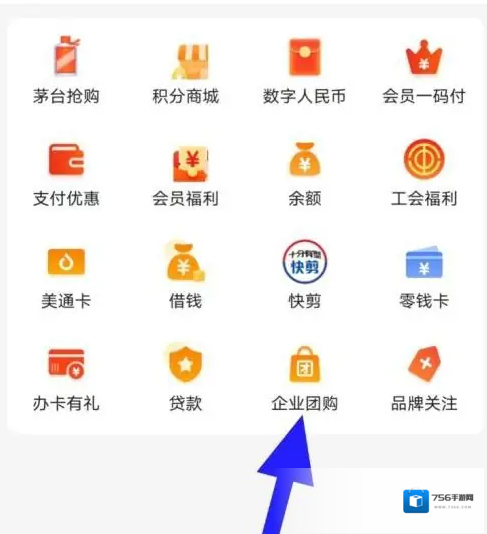 多点跳转