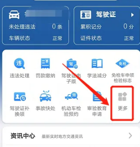 交管12123新车选号