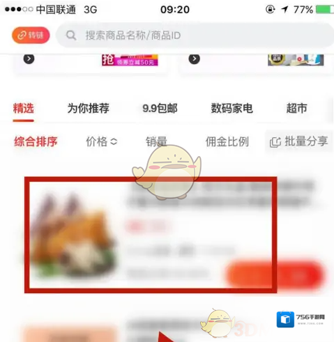 京粉选项