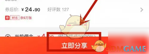 京粉分享
