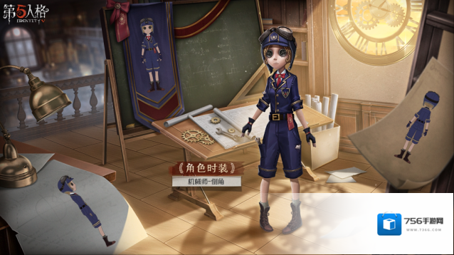 第五人格【象牙塔系列】「独特时装」机械师-倒角三视图爆料来啦~