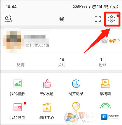 护眼打开手机