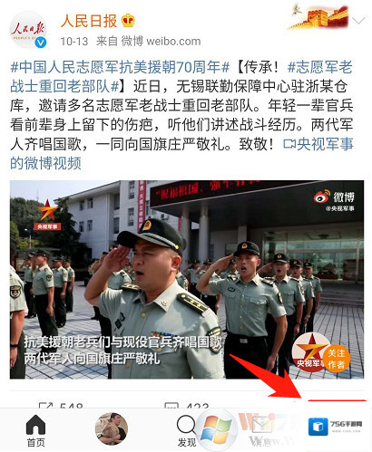 护眼手机微博