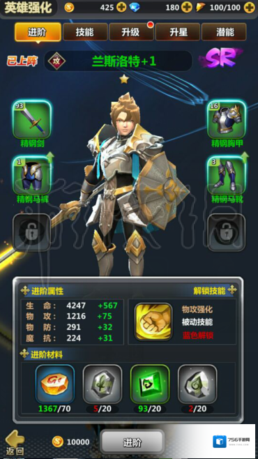次元召唤师碎片