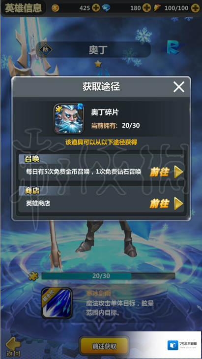 次元召唤师次元