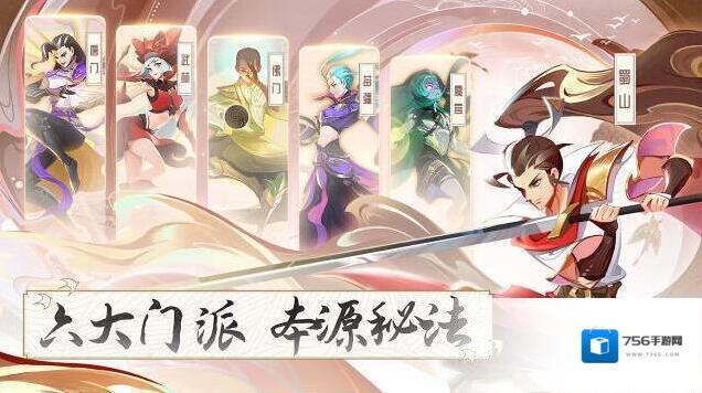 蜀境传说全职业加点攻略