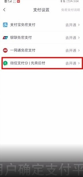 t3打车设置