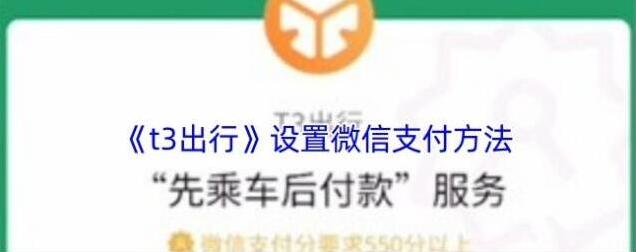 t3打车点击