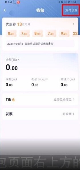 t3打车页面