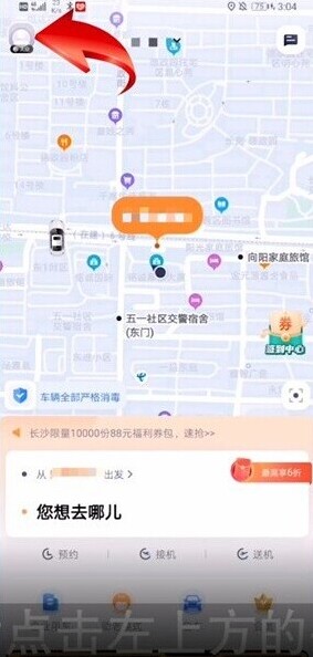 t3打车出行