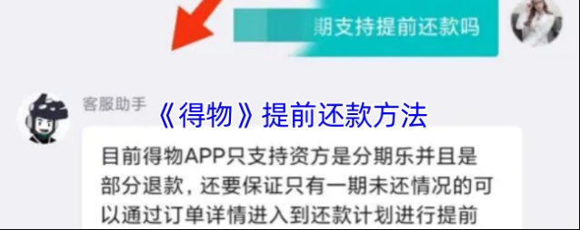 得物如下图