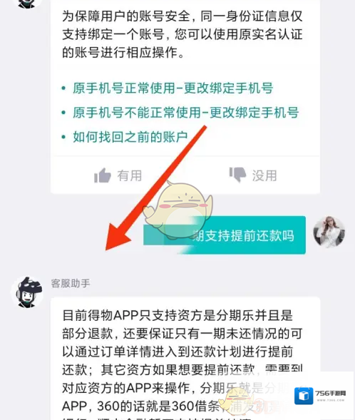 得物我的钱包