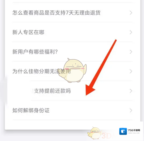 得物中心