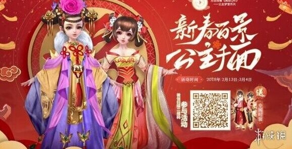 熹妃Q传春节专属时装怎么领 春节专属时装免费领取方法
